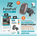 Автодержатель FaizFull F98
