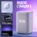Умная колонка Яндекс Станция Станция 3 Zigbee Серый