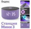Умная колонка Новая Яндекс.Станция Мини 3 Лиловый