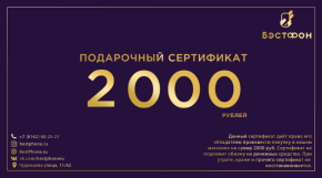 2в