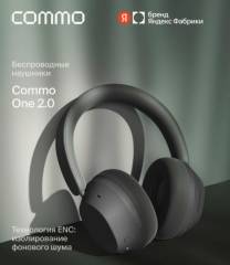 Беспроводные наушники COMMO One 2.0 Антрацитовый