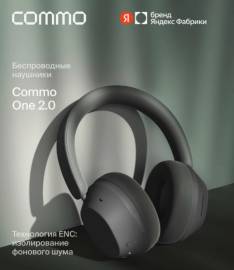 Беспроводные наушники COMMO One 2.0 Антрацитовый