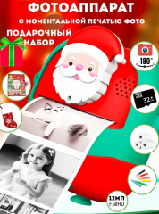Снимок экрана 2024-12-20 191411
