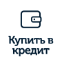 Купить в кредит